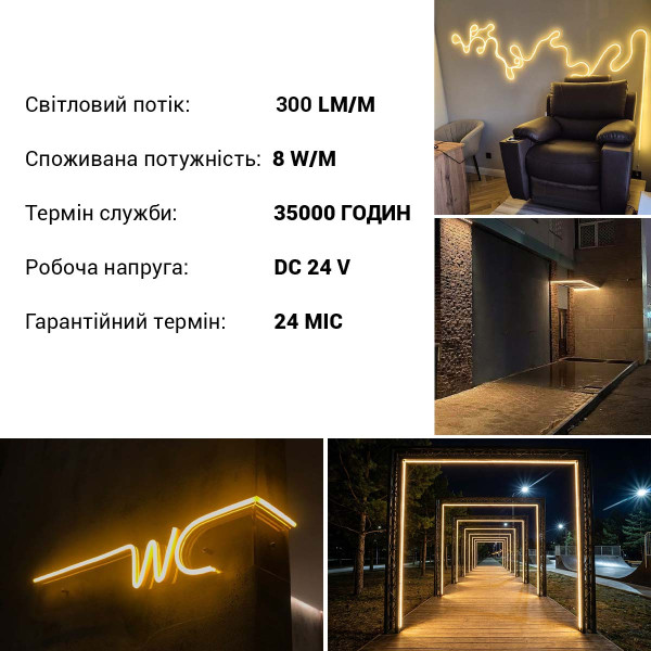 Світлодіодний NEON BIOM PROFESSIONAL BNSP-24-511-2835-120-WW-1 IP65 теплий білий, 1м