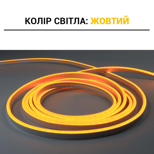 Світлодіодний NEON BIOM PROFESSIONAL BNSP-24-511-2835-120-Y-1 IP65 жовтий, 1м