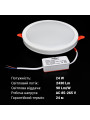 Світильник світлодіодний Biom CB 230V 24W 5000К IP20 (CB-R24W-5) , 100023864