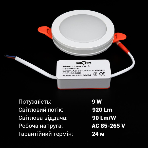 Светильник светодиодный Biom CB 230V 9W 5000К IP20 (CB-R9W-5), 100023862