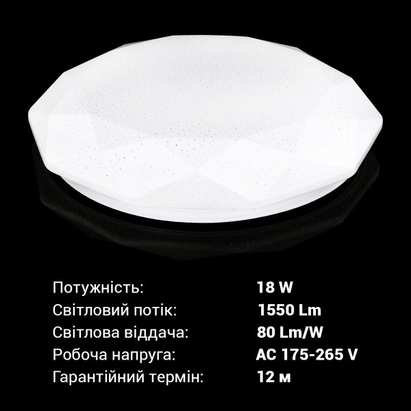 Накладной светильник Biom DECOLIGHT 220V 18W 5000K 1550Lm IP20 Звёздное небо (DL-R205-18-5), 100022873