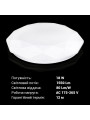 Накладной светильник Biom DECOLIGHT 220V 18W 5000K 1550Lm IP20 Звёздное небо (DL-R205-18-5), 100022873