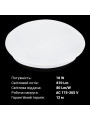 Накладной светильник Biom DECOLIGHT 220V 10W 6200K 810Lm IP20 Матовый (Frosted) (DL-R401-10-6), 100022082