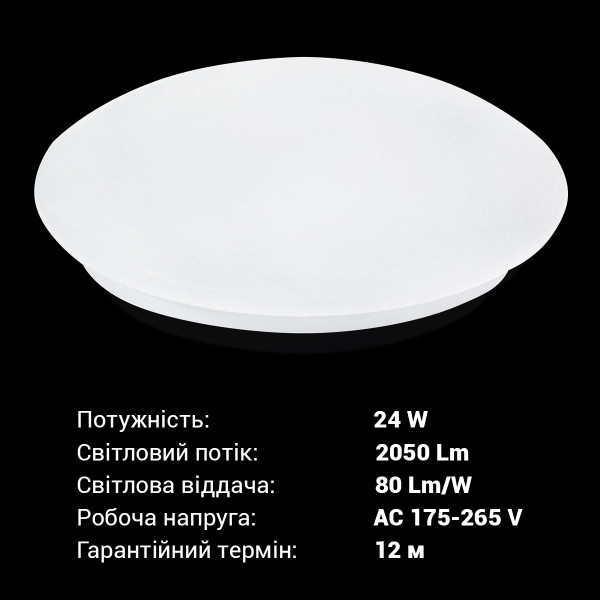 Накладной светильник Biom DECOLIGHT 220V 24W 6200K 1920Lm IP20 Матовый (Frosted) (DL-R401-24), 100022083