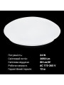 Накладной светильник Biom DECOLIGHT 220V 24W 6200K 1920Lm IP20 Матовый (Frosted) (DL-R401-24), 100022083
