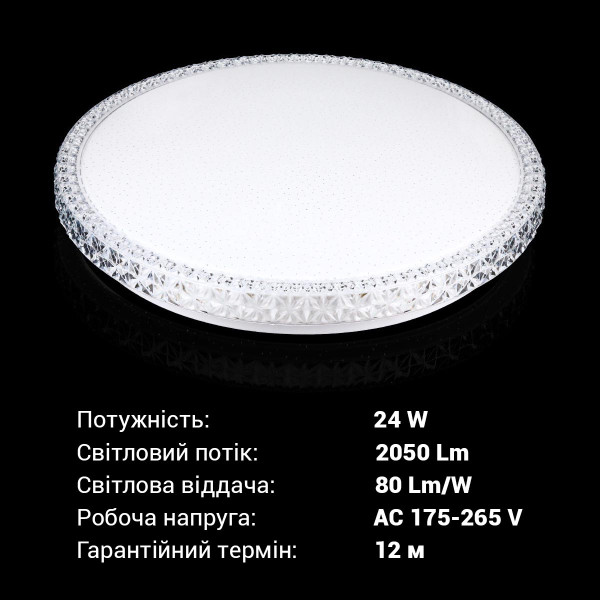 Світильник світлодіодний Biom DL-R505 5000К 24Вт без д/к (DL-R505-24-5) , 100022859