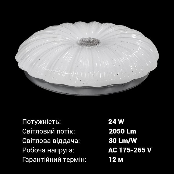 Світильник світлодіодний Biom DL-R605-24 5000K 24Вт без д/к (DL-R605-24) , 100023385