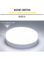 Світильник світлодіодний Biom HB 230V 18W 5000К IP20 (HB-R18W-5) , 100023851