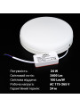 Світильник світлодіодний Biom HB 230V 24W 5000К IP20 (HB-R24W-5) , 100023852