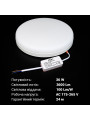 Світильник світлодіодний Biom HB 230V 36W 5000К IP20 (HB-R36W-5) , 100023853