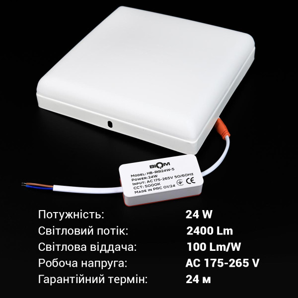 Світильник світлодіодний Biom HB 230V 24W 5000К IP20 (HB-S24W-5) , 100023855