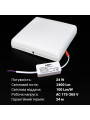 Світильник світлодіодний Biom HB 230V 24W 5000К IP20 (HB-S24W-5) , 100023855