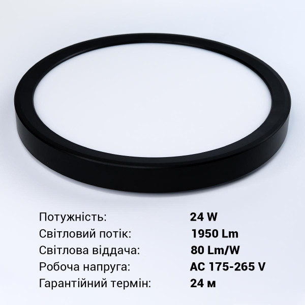 Накладной светильник Biom MD 220V 24W 5000K 1950Lm IP20 Матовый (Frosted) (MD-01-R24-5), 100023419