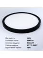 Накладной светильник Biom MD 220V 28W 5000K 2240Lm IP20 Матовый (Frosted) (MD-01-R28-5), 100023420