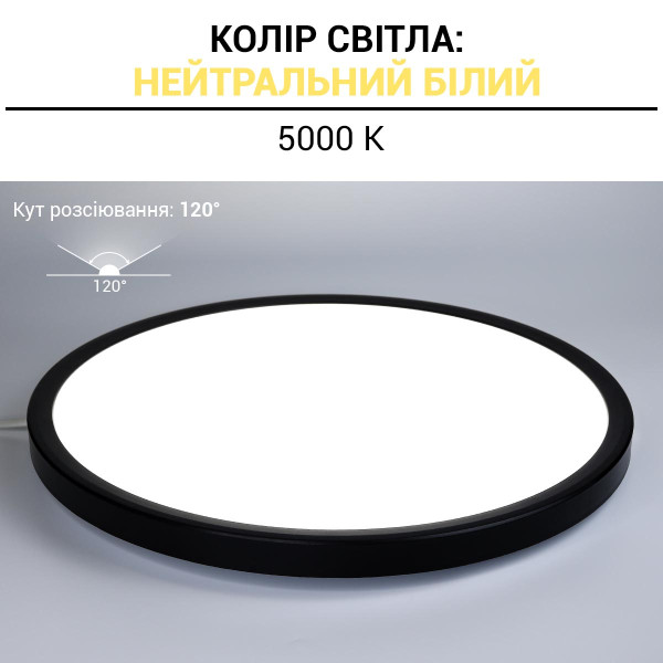 Накладной светильник Biom MD 220V 38W 5000K 3050Lm IP20 Матовый (Frosted) (MD-01-R38-5), 100023421