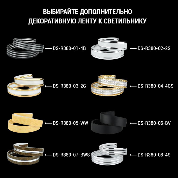 Накладной светильник Biom SMART DIY 220V 50W 3000-6000K 4000Lm IP20 Матовый (Frosted) (SML-R20-50/2-DIY), 100020581