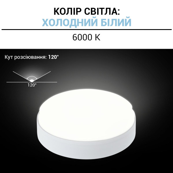 Світильник світлодіодний ЖКГ Biom MPL 12W 6000К, коло (MPL-R12-6) , 100017813