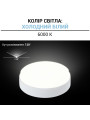 Світильник світлодіодний ЖКГ Biom MPL 12W 6000К, коло (MPL-R12-6) , 100017813