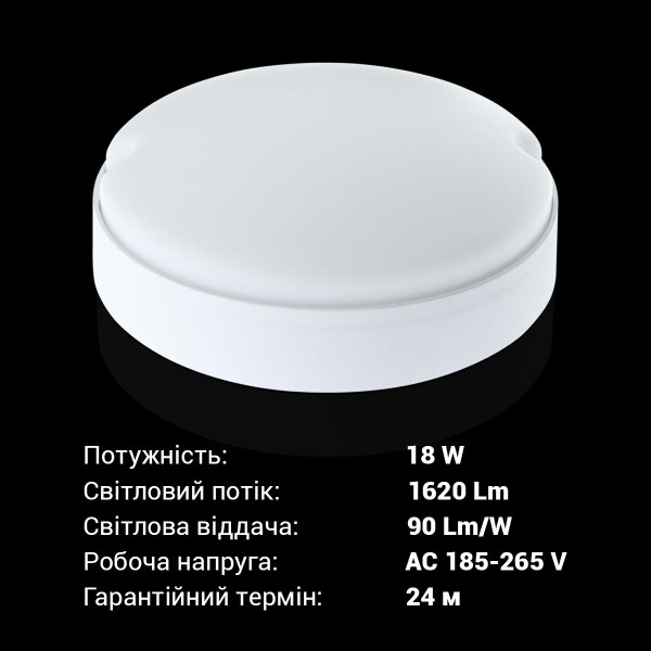 Накладной светильник Biom MPL 220V 18W 6000K 1620Lm IP65 Матовый (Frosted) (MPL-R18-6), 100017814