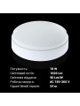 Накладной светильник Biom MPL 220V 18W 6000K 1620Lm IP65 Матовый (Frosted) (MPL-R18-6), 100017814