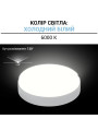 Накладной светильник Biom MPL 220V 18W 6000K 1620Lm IP65 Матовый (Frosted) (MPL-R18-6), 100017814
