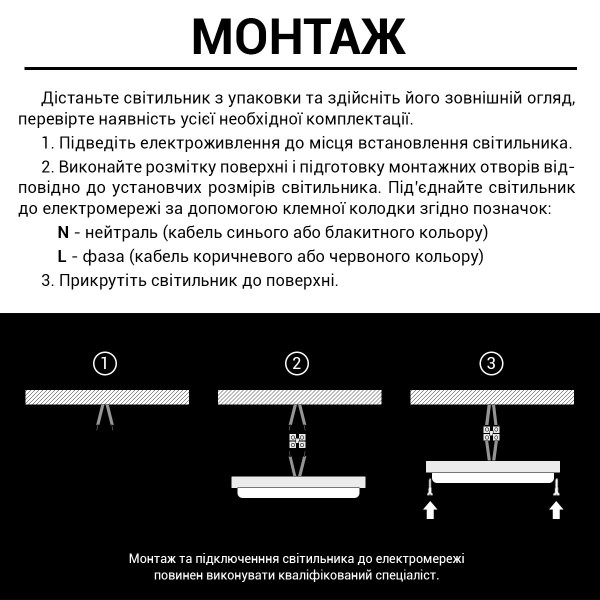 Накладной светильник Biom MPL 220V 18W 6000K 1620Lm IP65 Матовый (Frosted) (MPL-R18-6), 100017814