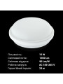 Світильник світлодіодний ЖКГ Biom SMPL 15W 6000К, коло, sensor (SMPL-R15-6) , 100017818