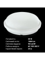 Світильник світлодіодний ЖКГ Biom SMPL 20W 6000К, коло, sensor (SMPL-R20-6) , 100017819