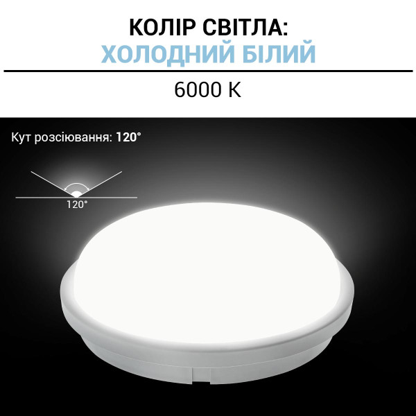 Світильник світлодіодний ЖКГ Biom SMPL 20W 6000К, коло, sensor (SMPL-R20-6) , 100017819