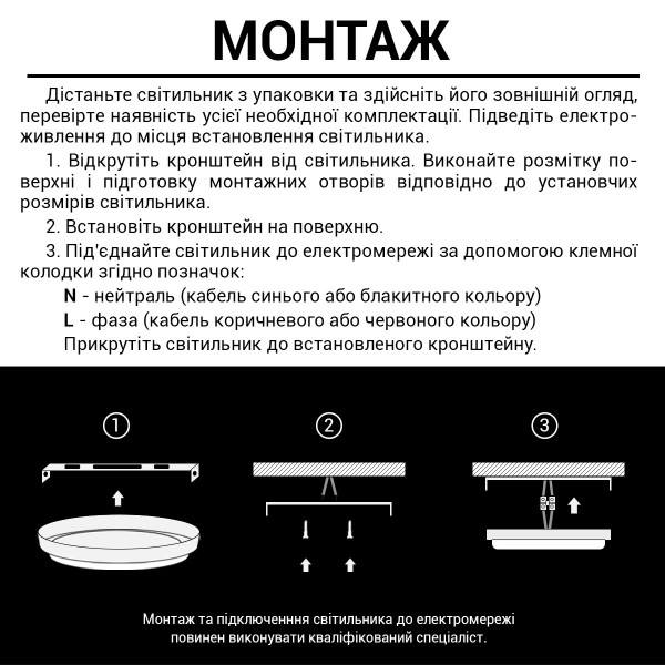 Світильник світлодіодний ЖКГ Biom SMPL 20W 6000К, коло, sensor (SMPL-R20-6) , 100017819