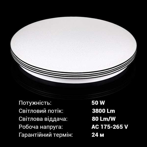 Накладной светильник Biom SMART 220V 50W 3000-6000K 4000Lm IP20 Матовый (Frosted) (SML-R04-50/2), 100017851