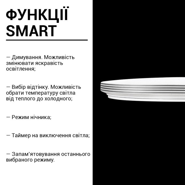 Накладной светильник Biom SMART 220V 50W 3000-6000K 4000Lm IP20 Матовый (Frosted) (SML-R04-50/2), 100017851