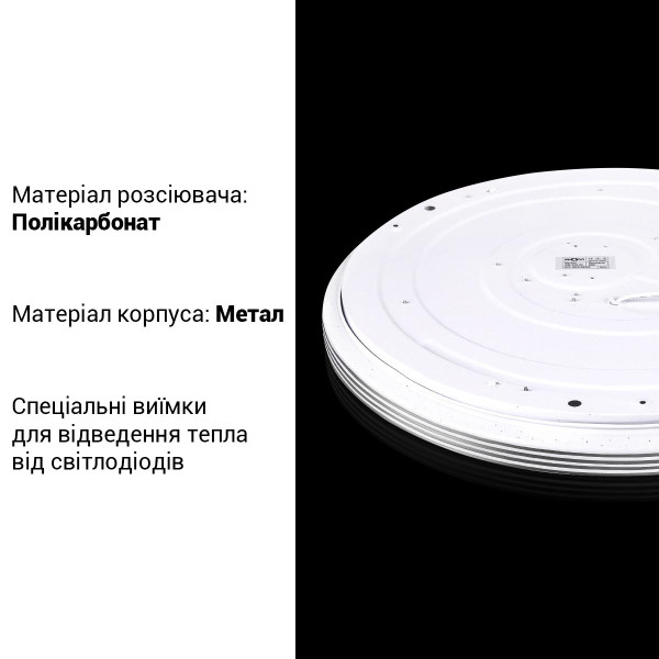 Світильник світлодіодний Biom SMART SML-R04 3000-6000K 80Вт с д/к (SML-R04-80/2) , 100017852