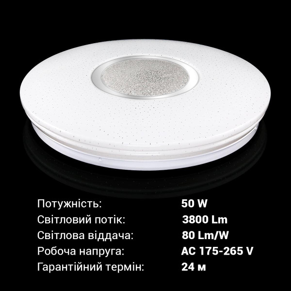 Світильник светлодіодний Biom SMART SML-R07 3000-6000K 50Вт с д/у (SML-R07-50/2) , 100020985