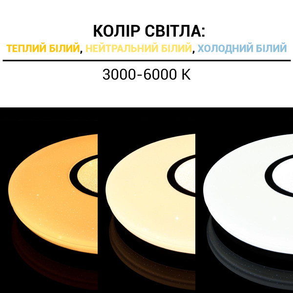 Світильник светлодіодний Biom SMART SML-R07 3000-6000K 50Вт с д/у (SML-R07-50/2) , 100020985