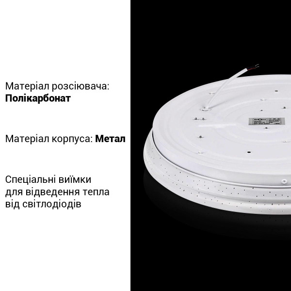 Світильник светлодіодний Biom SMART SML-R07 3000-6000K 50Вт с д/у (SML-R07-50/2) , 100020985
