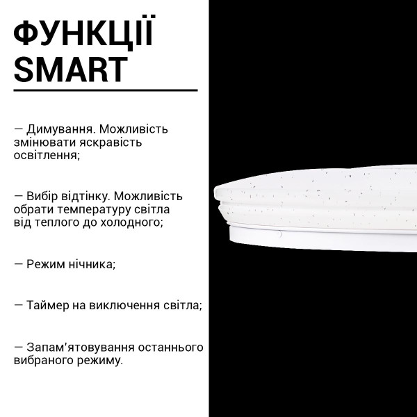 Світильник светлодіодний Biom SMART SML-R07 3000-6000K 50Вт с д/у (SML-R07-50/2) , 100020985
