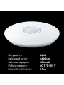 Накладной светильник Biom SMART 220V 80W 3000-6000K 6400Lm IP20 Звёздное небо (SML-R07-80/2), 100020715