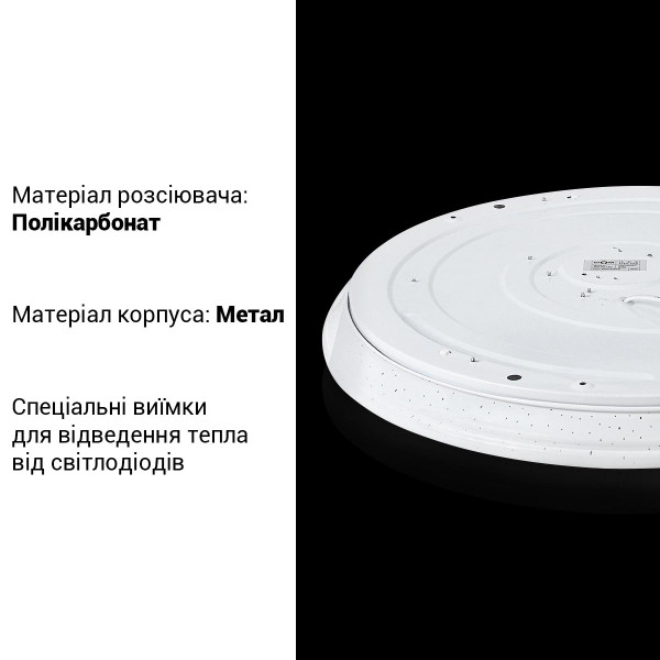 Накладной светильник Biom SMART 220V 80W 3000-6000K 6400Lm IP20 Звёздное небо (SML-R07-80/2), 100020715