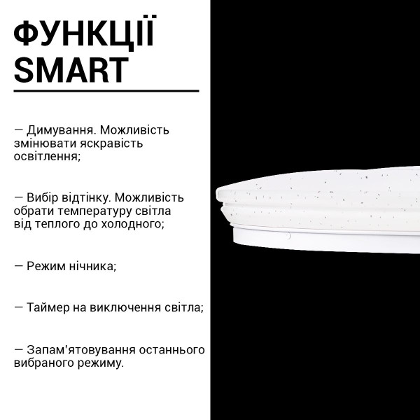 Накладной светильник Biom SMART 220V 80W 3000-6000K 6400Lm IP20 Звёздное небо (SML-R07-80/2), 100020715