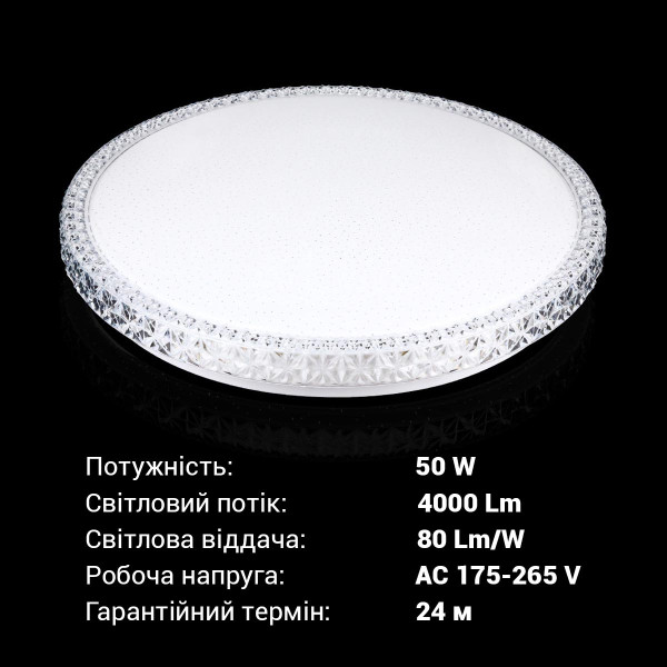 Накладной светильник Biom SMART 220V 50W 3000-6000K 4000Lm IP20 Звёздное небо (SML-R08-50/2), 100017402
