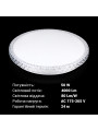 Накладной светильник Biom SMART 220V 50W 3000-6000K 4000Lm IP20 Звёздное небо (SML-R08-50/2), 100017402