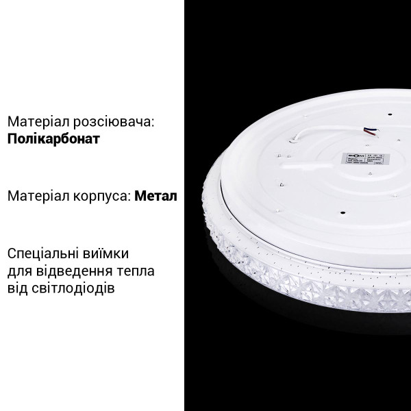Накладной светильник Biom SMART 220V 50W 3000-6000K 4000Lm IP20 Звёздное небо (SML-R08-50/2), 100017402