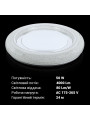 Накладной светильник Biom SMART 220V 50W 3000-6000K 3800Lm IP20 Матовый (Frosted) (SML-R11-50/2), 100021286