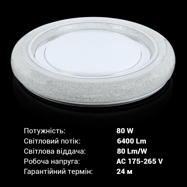 Світильник светлодіодний Biom SMART SML-R11 3000-6000K 80Вт с д/у (SML-R11-80/2) , 100021022