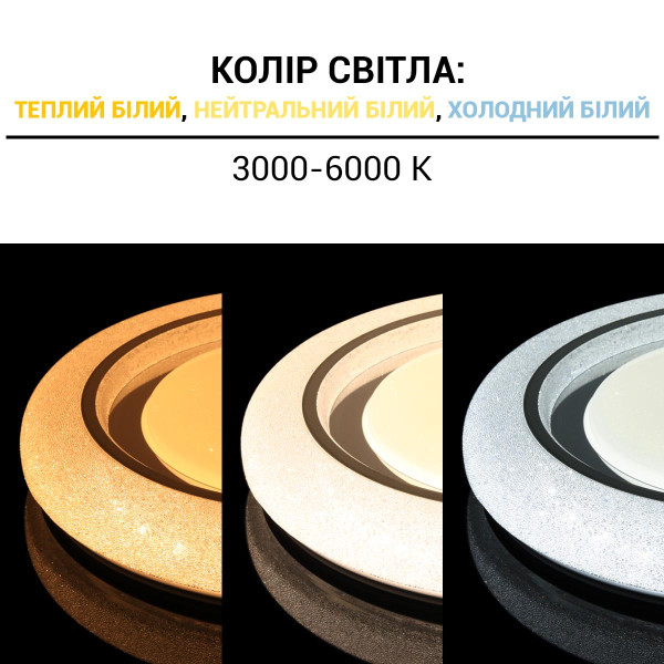Світильник светлодіодний Biom SMART SML-R11 3000-6000K 80Вт с д/у (SML-R11-80/2) , 100021022