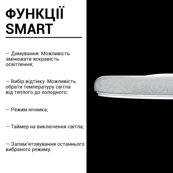 Світильник светлодіодний Biom SMART SML-R11 3000-6000K 80Вт с д/у (SML-R11-80/2) , 100021022