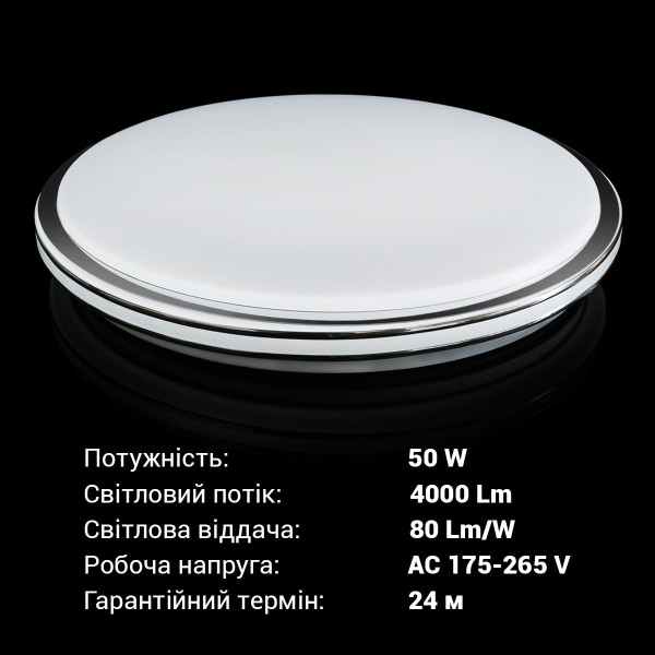 Світильник світлодіодний Biom SMART SML-R18 3000-6000K 50Вт с д/к (SML-R18-50/2) , 100015946