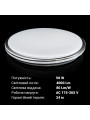 Світильник світлодіодний Biom SMART SML-R18 3000-6000K 50Вт с д/к (SML-R18-50/2) , 100015946