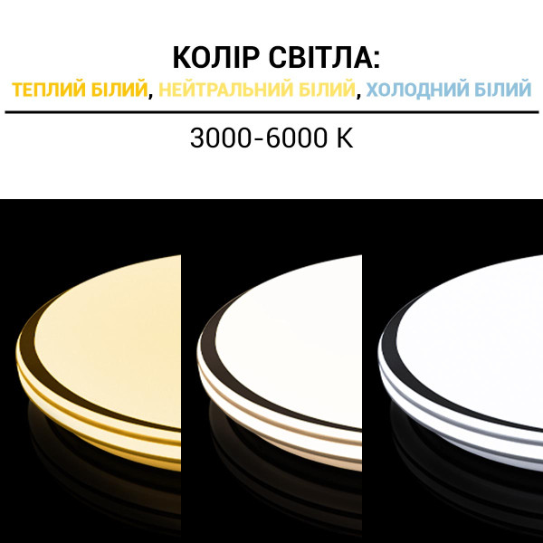Світильник світлодіодний Biom SMART SML-R18 3000-6000K 50Вт с д/к (SML-R18-50/2) , 100015946